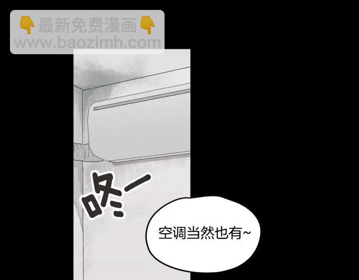 窈窕淑男 - 第19話 礙事者出現！(1/3) - 6