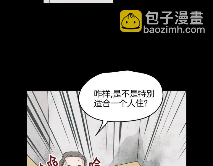 窈窕淑男 - 第19話 礙事者出現！(1/3) - 7