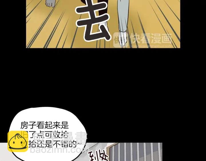 窈窕淑男 - 第19話 礙事者出現！(1/3) - 1