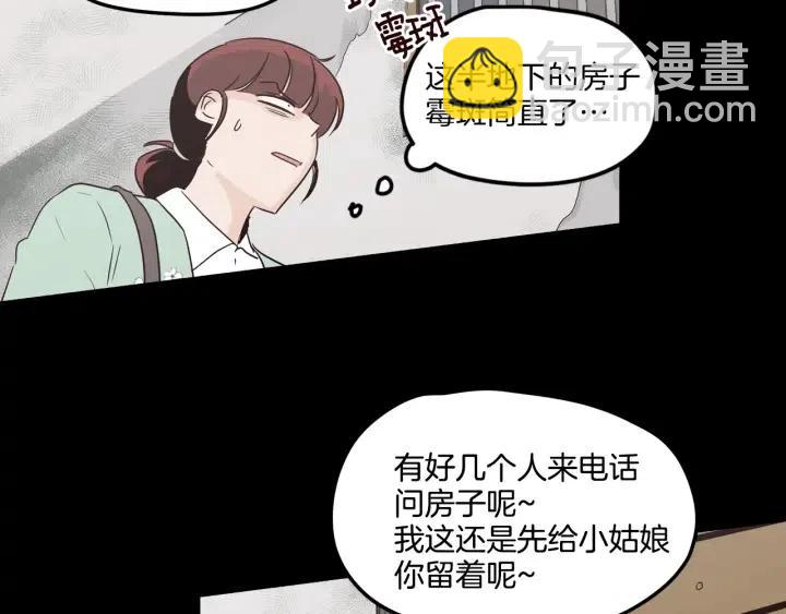 窈窕淑男 - 第19話 礙事者出現！(1/3) - 2