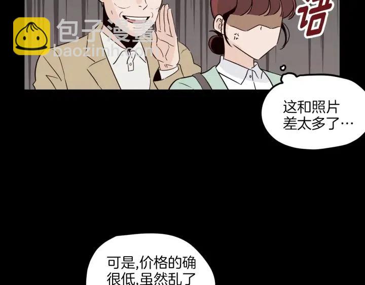 窈窕淑男 - 第19話 礙事者出現！(1/3) - 5