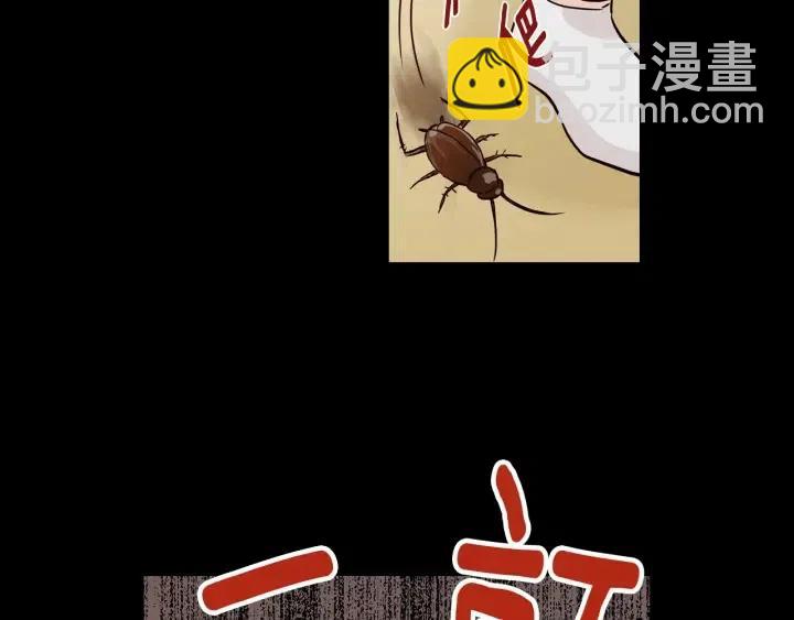 窈窕淑男 - 第19話 礙事者出現！(1/3) - 8