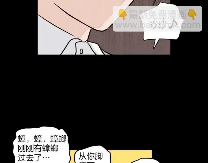 窈窕淑男 - 第19話 礙事者出現！(1/3) - 2