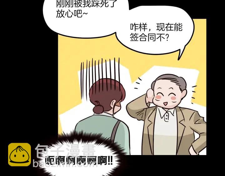 窈窕淑男 - 第19話 礙事者出現！(1/3) - 4