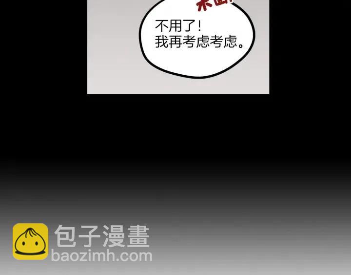 窈窕淑男 - 第19話 礙事者出現！(1/3) - 8