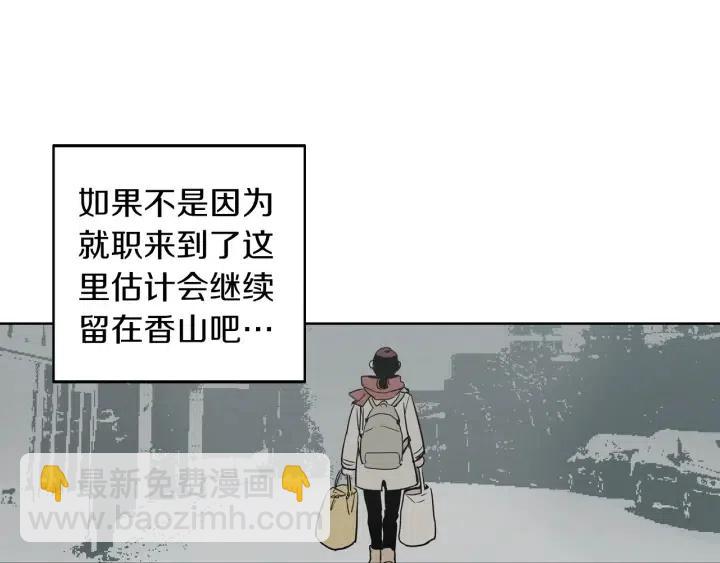 窈窕淑男 - 第19話 礙事者出現！(1/3) - 6