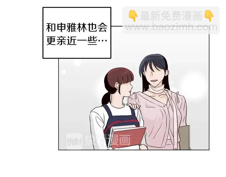 窈窕淑男 - 第19話 礙事者出現！(1/3) - 1