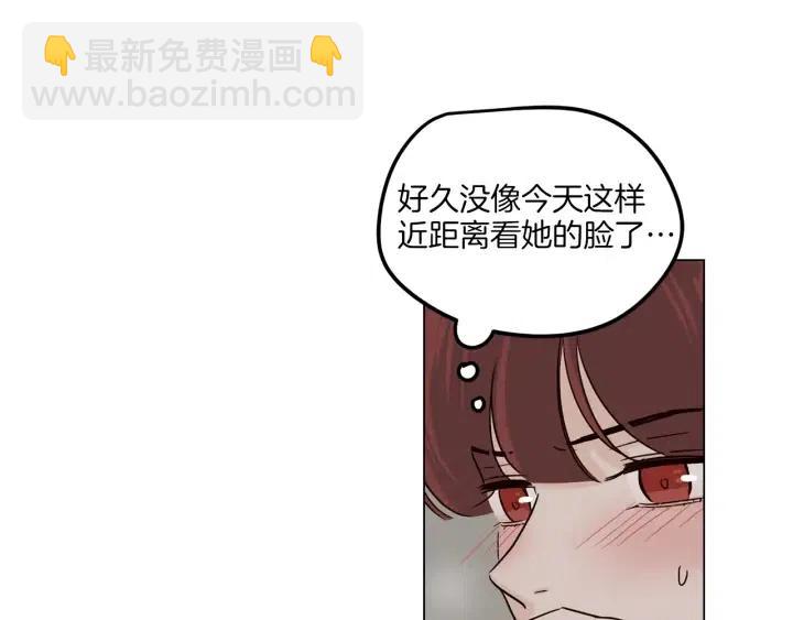 窈窕淑男 - 第19話 礙事者出現！(2/3) - 2