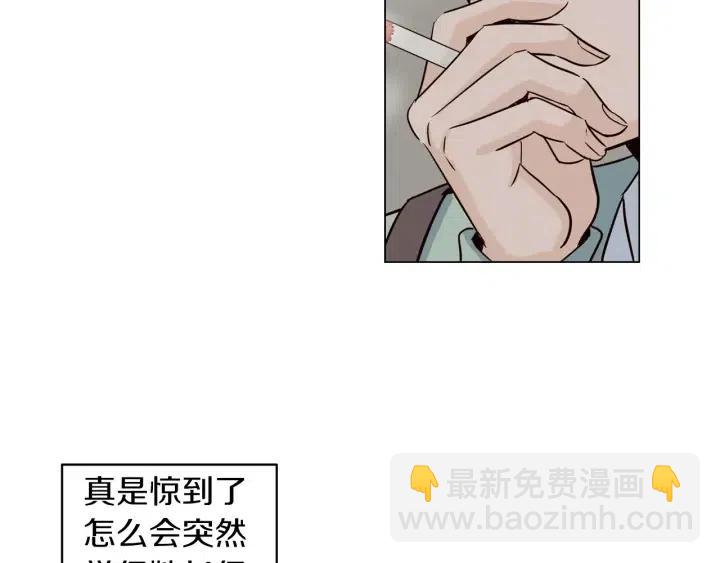 窈窕淑男 - 第19話 礙事者出現！(2/3) - 3