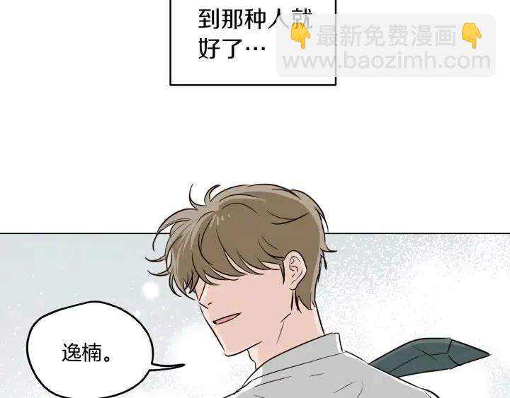 窈窕淑男 - 第19話 礙事者出現！(2/3) - 1