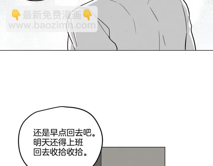 窈窕淑男 - 第19話 礙事者出現！(2/3) - 2