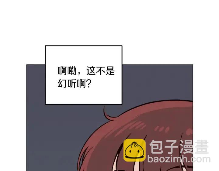 窈窕淑男 - 第19話 礙事者出現！(2/3) - 6