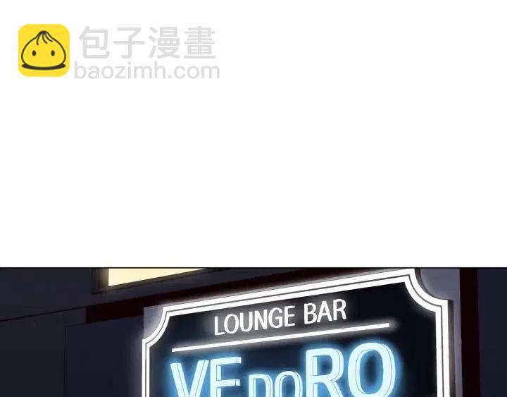 窈窕淑男 - 第19話 礙事者出現！(2/3) - 5