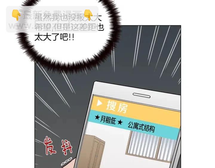 窈窕淑男 - 第19話 礙事者出現！(1/3) - 8