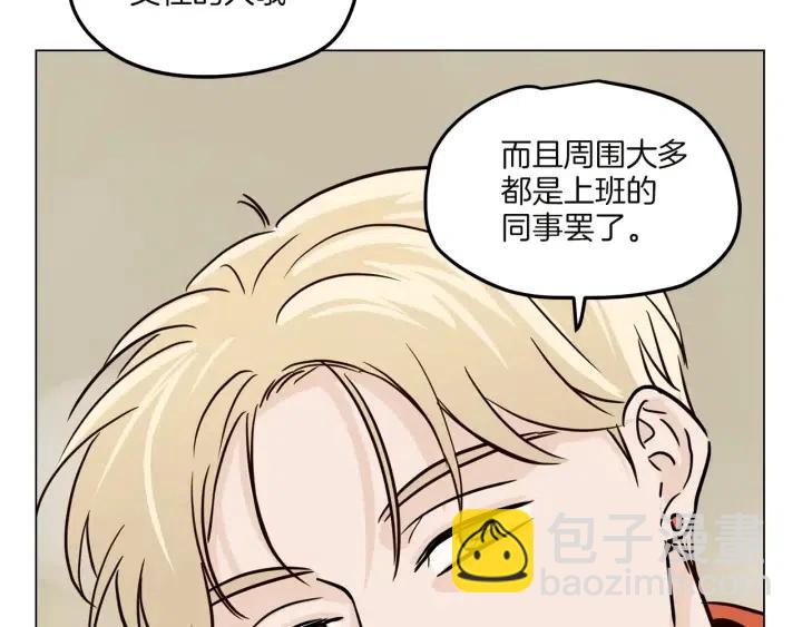 窈窕淑男 - 第19話 礙事者出現！(2/3) - 2