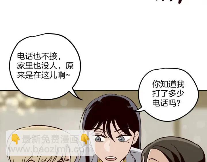 窈窕淑男 - 第19話 礙事者出現！(2/3) - 1