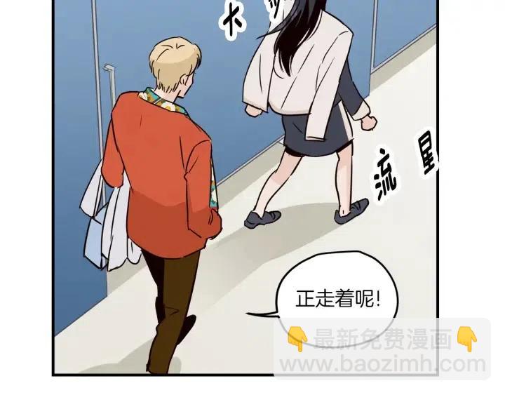 窈窕淑男 - 第21話 引誘(1/3) - 8