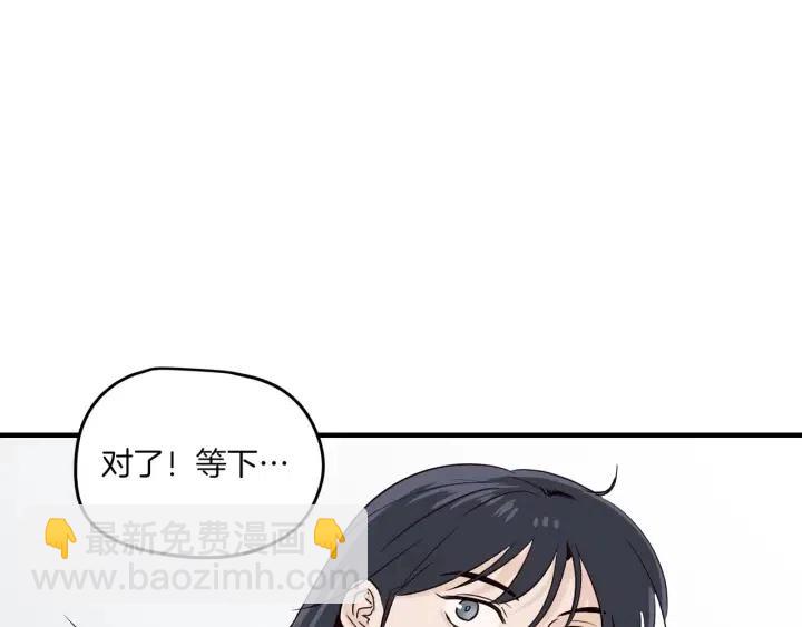 窈窕淑男 - 第21話 引誘(1/3) - 1