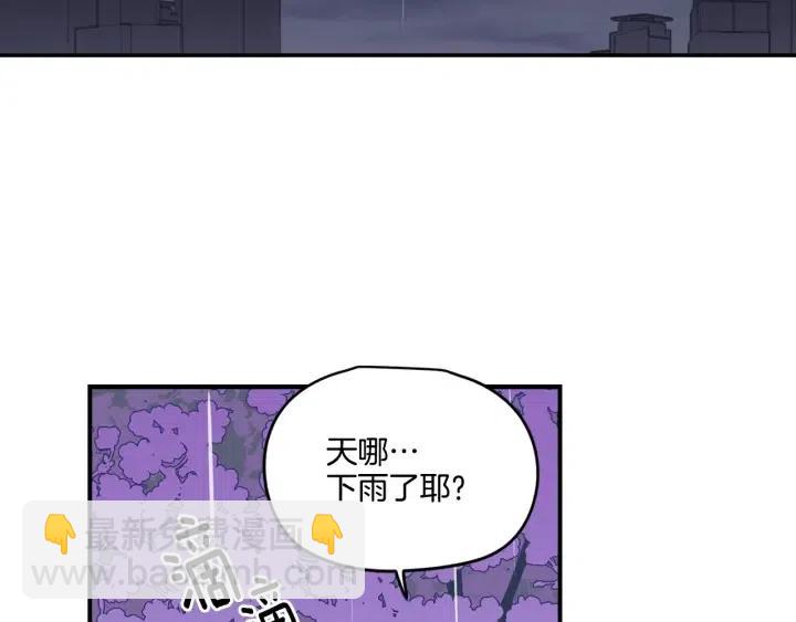 窈窕淑男 - 第21話 引誘(1/3) - 5