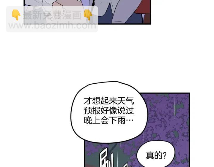 窈窕淑男 - 第21話 引誘(1/3) - 7