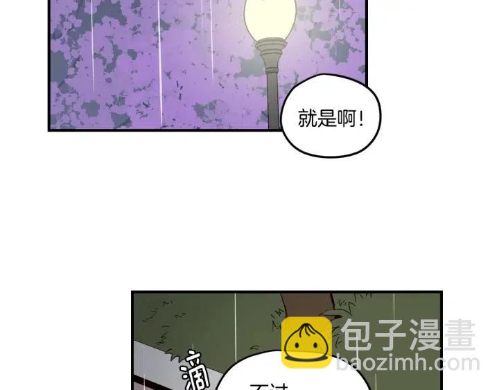 窈窕淑男 - 第21話 引誘(1/3) - 2