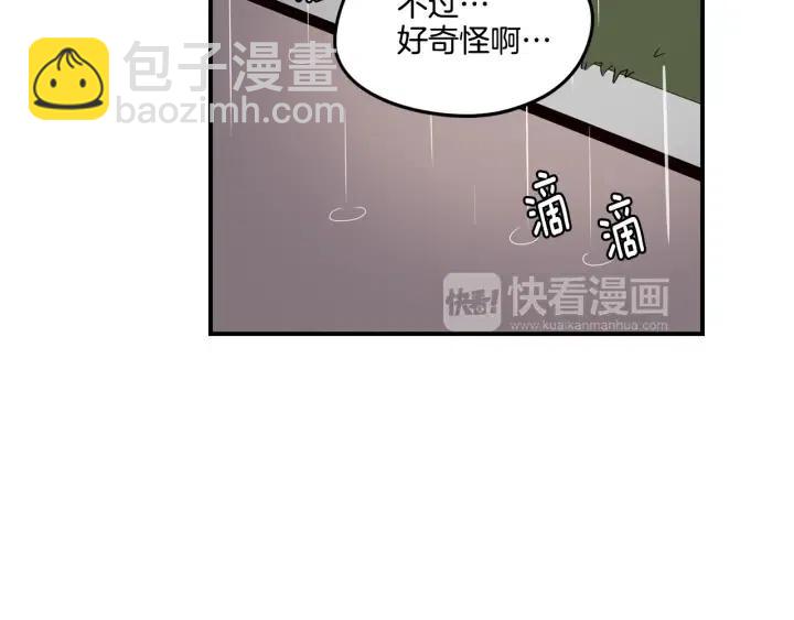 窈窕淑男 - 第21話 引誘(1/3) - 3