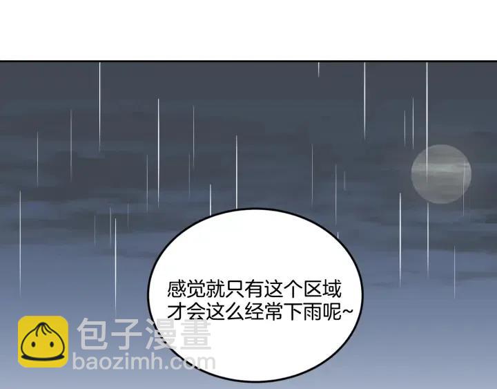 窈窕淑男 - 第21話 引誘(1/3) - 4