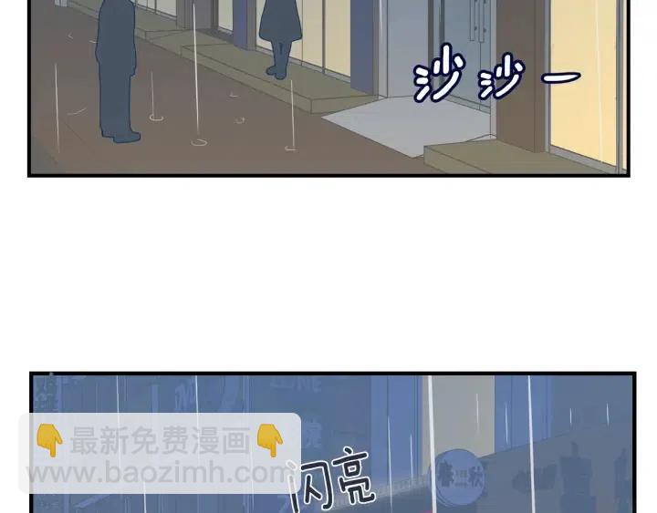 窈窕淑男 - 第21話 引誘(1/3) - 8