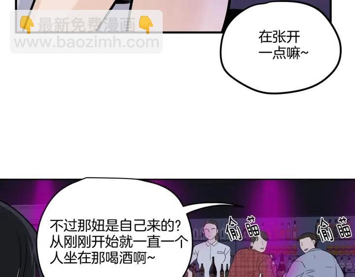 窈窕淑男 - 第21話 引誘(1/3) - 8