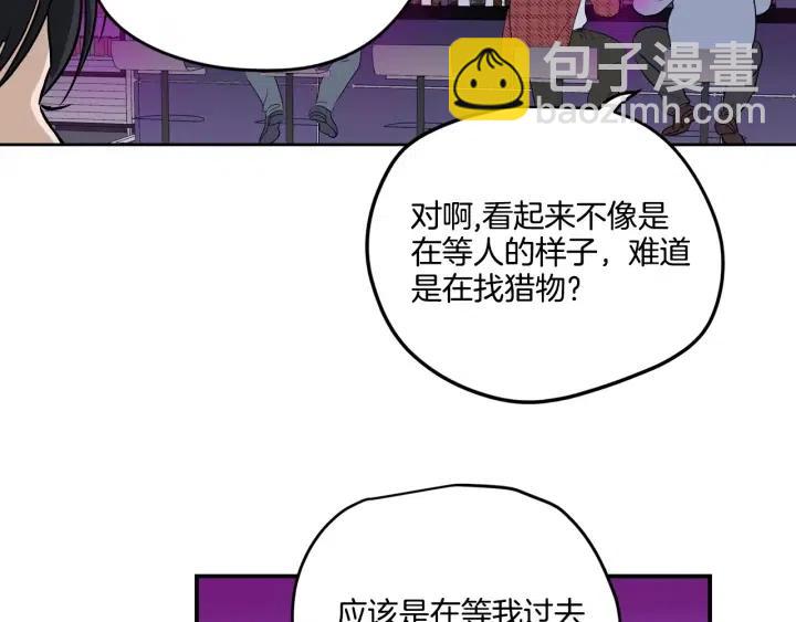 窈窕淑男 - 第21話 引誘(1/3) - 1