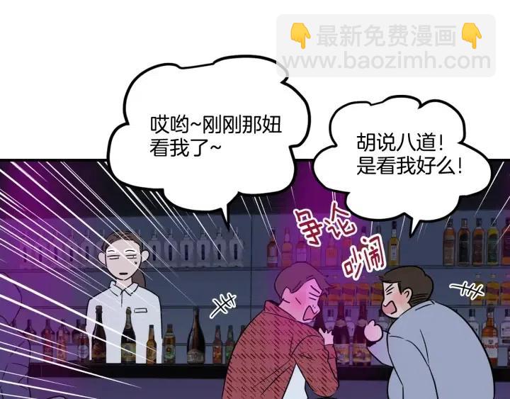 窈窕淑男 - 第21話 引誘(2/3) - 4