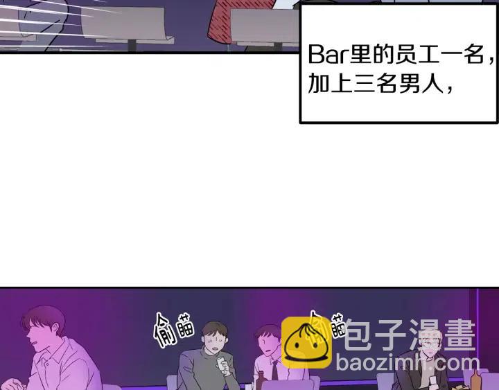 窈窕淑男 - 第21話 引誘(2/3) - 5