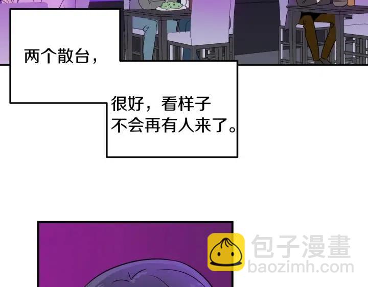 窈窕淑男 - 第21話 引誘(2/3) - 6