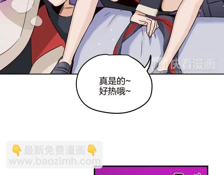 窈窕淑男 - 第21話 引誘(2/3) - 2