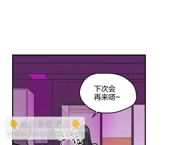 窈窕淑男 - 第21話 引誘(2/3) - 7