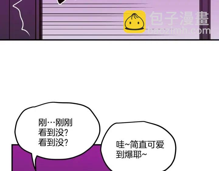 窈窕淑男 - 第21話 引誘(2/3) - 2