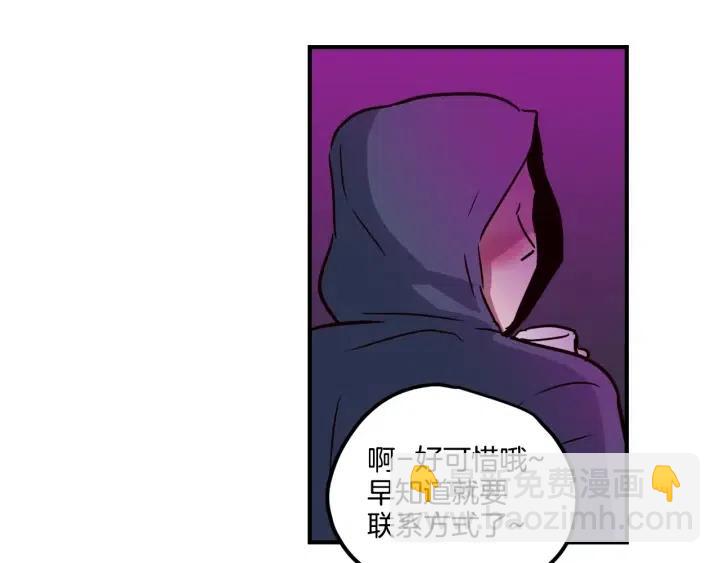 窈窕淑男 - 第21話 引誘(2/3) - 4