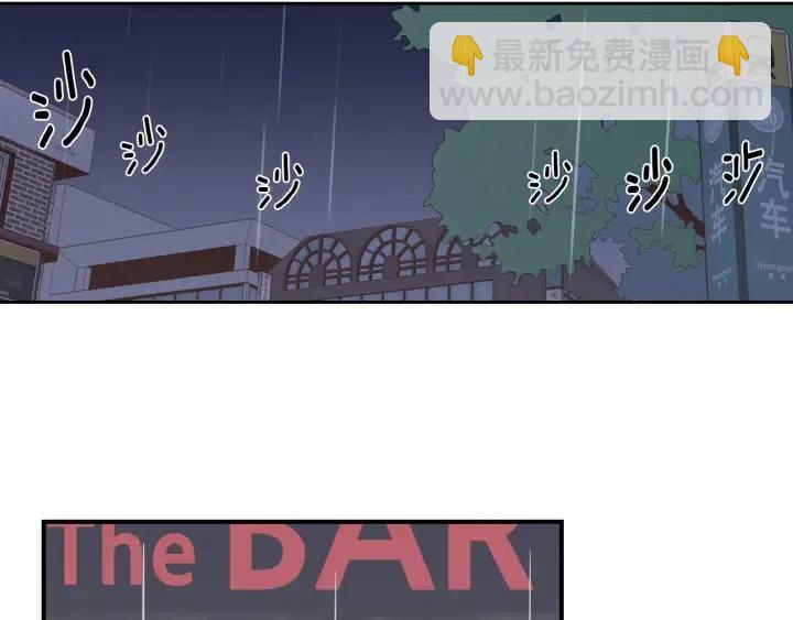 窈窕淑男 - 第21話 引誘(2/3) - 1