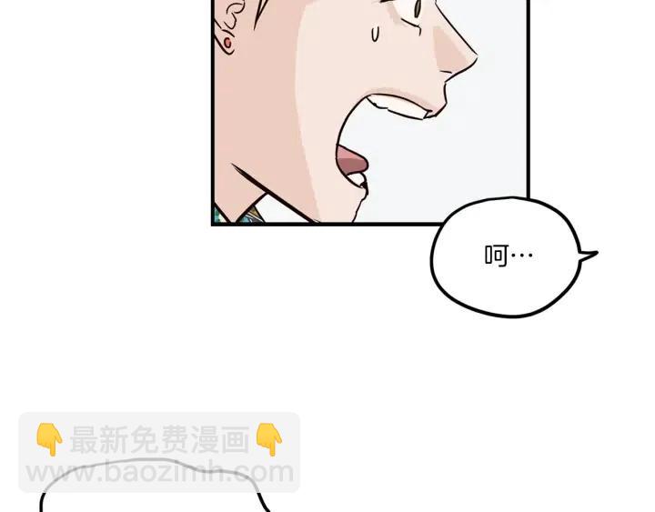 窈窕淑男 - 第21話 引誘(1/3) - 1