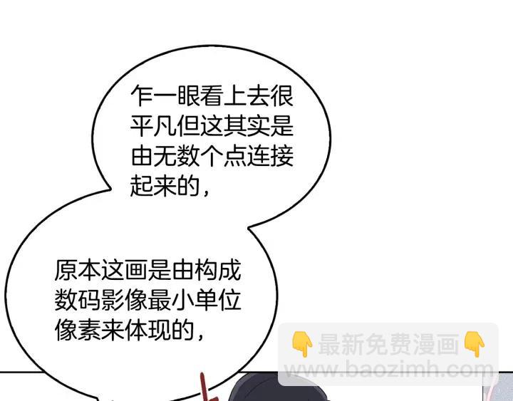 窈窕淑男 - 第23話 被擾亂的心~(2/3) - 6