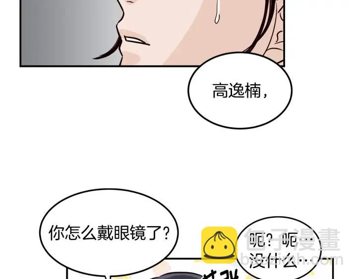 窈窕淑男 - 第23話 被擾亂的心~(3/3) - 3