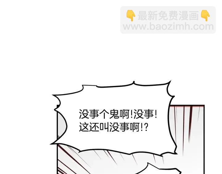 窈窕淑男 - 第23話 被擾亂的心~(3/3) - 6