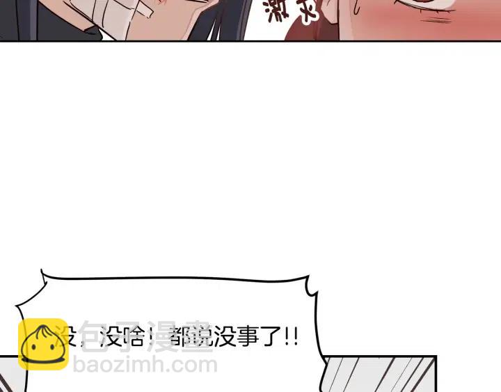 窈窕淑男 - 第23話 被擾亂的心~(3/3) - 1