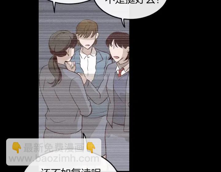 窈窕淑男 - 第23話 被擾亂的心~(1/3) - 6