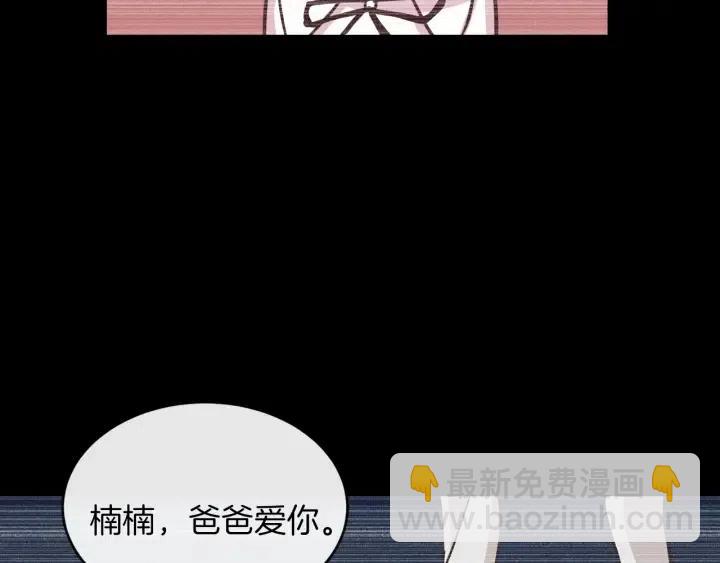 窈窕淑男 - 第23話 被擾亂的心~(1/3) - 3