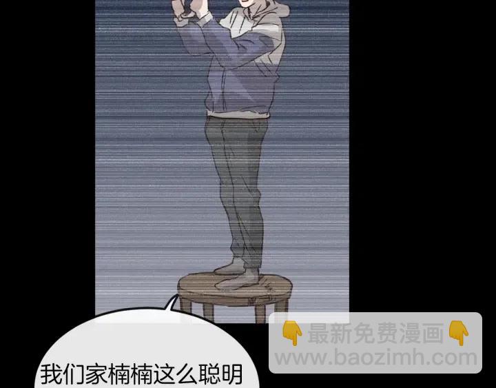 窈窕淑男 - 第23話 被擾亂的心~(1/3) - 6