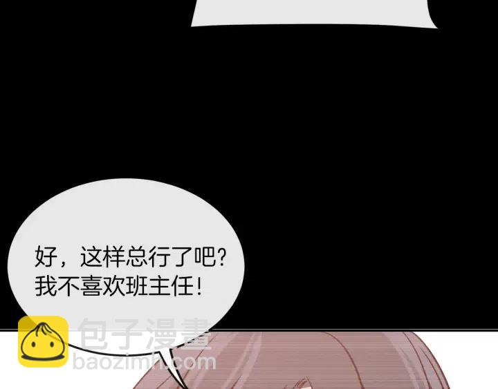 窈窕淑男 - 第23話 被擾亂的心~(1/3) - 3