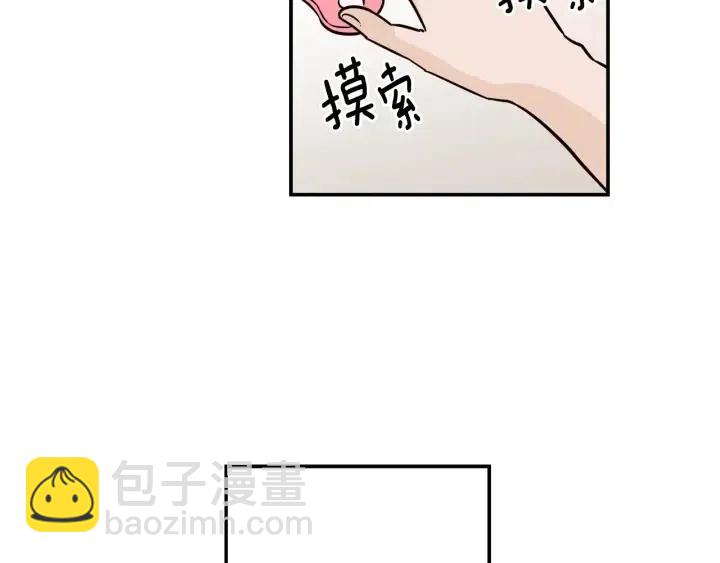 窈窕淑男 - 第23話 被擾亂的心~(2/3) - 7