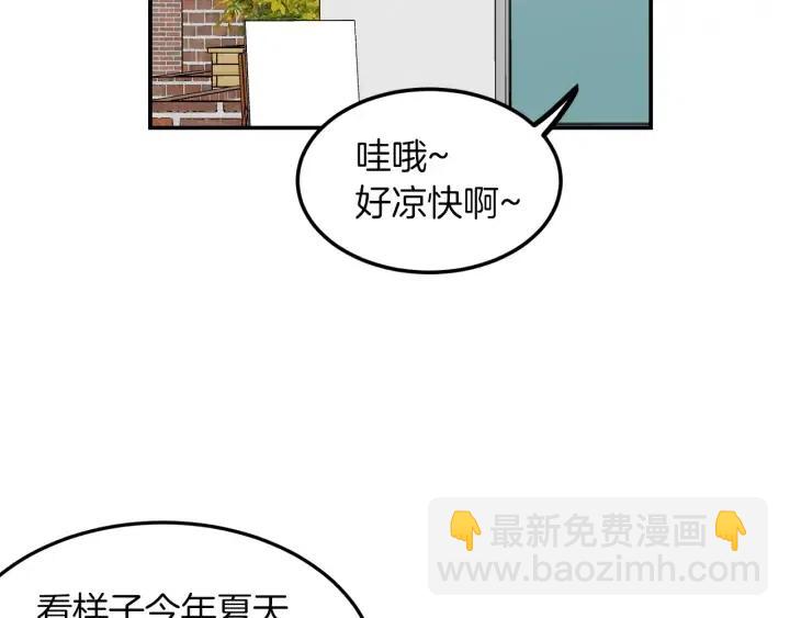 窈窕淑男 - 第23話 被擾亂的心~(2/3) - 4