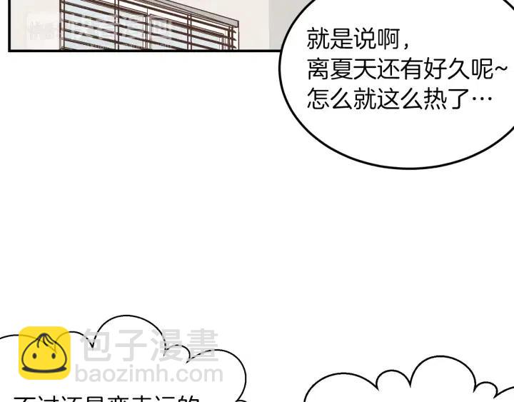 窈窕淑男 - 第23話 被擾亂的心~(2/3) - 6